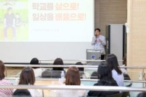 도성훈 인천시교육감, 인천과학예술영재학교 방문 특강진행