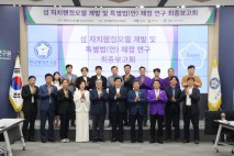 울릉군, ‘특별자치군 특별법’ 본격 추진…도서행정 새 모델 제시
