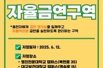 대구 북구청, 지역 3개 대학 자율금연구역 지정…“청년 주도 금연 문화 확산”
