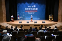 대구 군위군, SMR 기반 에너지 자립도시 전략 본격 시동