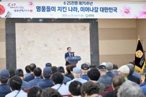 대구 군위군, 6·25전쟁 75주년 기념식 거행…“참전영웅 희생, 군민 모두가 기억”