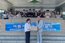 경산시, 취약계층 시원한 여름나기 물품 키트 245박스 지원