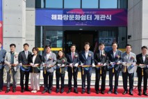 포항 구룡포 문화·복지 거점 공간 ‘해파랑문화쉼터’ 개관