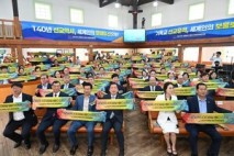 김병내 남구청장 “대한민국 선교기지, 지구촌 성지순례 코스로”