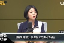 국힘 의총 취소에 배현진 “권성동, 쇄신 듣기 싫단 뜻…제 자산 깎아 먹어”
