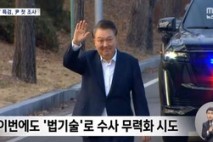윤석열 조사 거부에 MBC 앵커 “이런 전직 대통령 없었다”