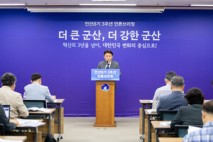 강임준 군산시장, “균형발전의 새로운 표준, 군산이 증명하겠다”
