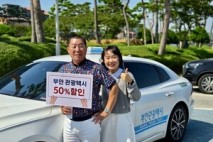 부안군, 여름 휴가철 관광택시 50% 할인 이벤트 실시