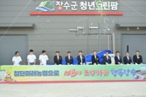 장수군, ‘동부권 임대형 수직농장’ 준공식 개최