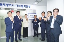 골든타임 100일…광주시, ‘대선공약 서울상황실’ 출범