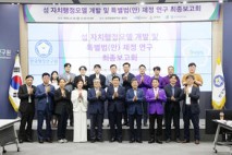 신안-옹진-울릉군, 섬 지역 특화 자치행정 모델 구축 ‘박차’