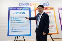 이정선 광주시교육감 “‘광주교육 르네상스 시대’ 열겠다”