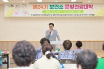 이상익 함평군수, 은빛건강대학 초청 특강…“노년이 활기찬 함평 만들겠다”