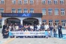 광주시교육청, ‘광주-대구 SW-AI융합 수업캠프’ 개최