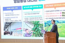 우승희 영암군수, 혁신 거버넌스 대회서 농정 대전환 프로젝트 성과 발표