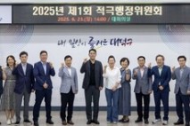 대전 대덕구, 적극행정 문화 정착 ‘앞장’