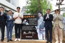 대전 동구, ‘오상욱거리’ 명예도로 선포식 개최