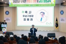 유성구, 보육 유공자와 함께하는 소통과 힐링