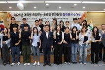 계룡시, ‘대학생 국외연수·글로벌 문화탐방’ 장학증서 수여식 개최