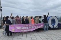 무안여성상담센터, 심신 회복 힐링캠프 다녀와