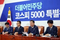 민주당 '코스피 5000 특위' 출범…