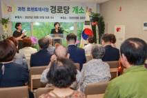 과천시 어르신 복지 인프라 확충…지식정보타운 내 5번째 경로당 개소