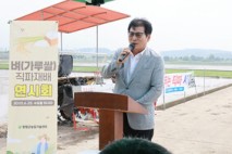(함평) 함평군, 벼(가루쌀) 무논점파 직파재배 현장 연시회 성료