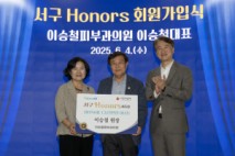 이승철 피부과의원 원장, 광주 서구아너스 81번째 회원 가입
