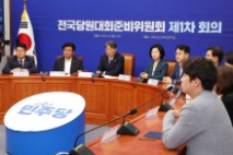 민주당, 차기 당대표 8월 2일 선출…내달 10일 후보 등록