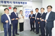 광주시, ‘100일의 골든타임’ 위해 서울상황실 가동