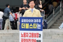 [사설]중국 더블스타, 금호타이어 최대 주주 맞나