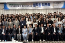 영호남 사회복지관 종사자 ‘한자리에’