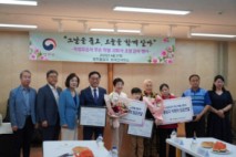 고려인마을, 독립운동가 후손 특별귀화자 환영 행사 성료