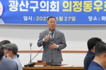 배홍석 전 광산구의회 의장, 의정동우회 회장 선임