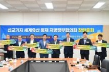 김병내 “대한민국 선교기지, 지구촌 성지순례 코스로”