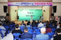 보성군, 화합과 단결의 ‘제15회 겸백면민의 날’ 성황리 개최