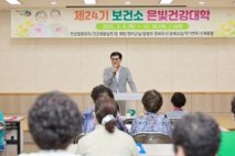 이상익 함평군수, 은빛건강대학 초청 특강…“노년이 활기찬 함평 만들겠다”