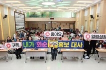 화순군, ‘군민과 함께하는 유튜브 쇼츠 교육’ 성료