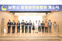 ‘달빛어린이병원’ 개소…소아청소년 야간진료기반 구축
