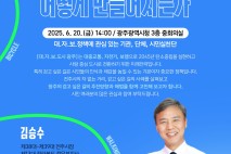 차없는 거리‧걷고싶은 도시 어떻게 만들까 광주시, 20일 ‘대자보 도시 시민포럼’ 연다