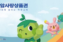 영암군, 정부 민생경제 회복 기조 선도한다