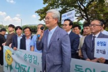 송영길 보석 석방 