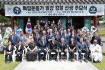 [함평] 독립운동가 일강 김철 선생 추모식