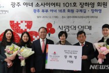 구제길 광주사회복지모금회장 취임…"희망플랫폼될 것"