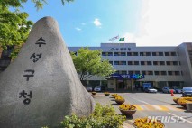대구 수성구, 호국보훈의 달 맞아 보훈가족에 위문품