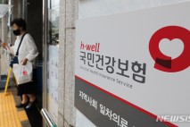 건보재정 누수 방지 '부과제척기간' 도입…김미애 의원, 2법 발의