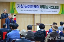"공정한 세상 만들 것" 충북청주경실련 대안단체 출범