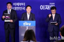 강득구 "국힘, 李 이어 김민석까지 악마화…내란 부활 꿈꿔"