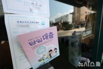 반사회적 초고금리 인하…'법정최고금리'도 내릴까?