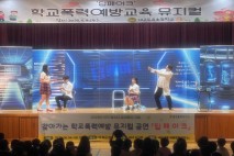 대구 서구, 학교폭력 예방 뮤지컬 '딥페이크' 19일까지 운영